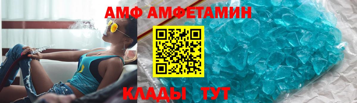 АМФ Premium Киселёвск