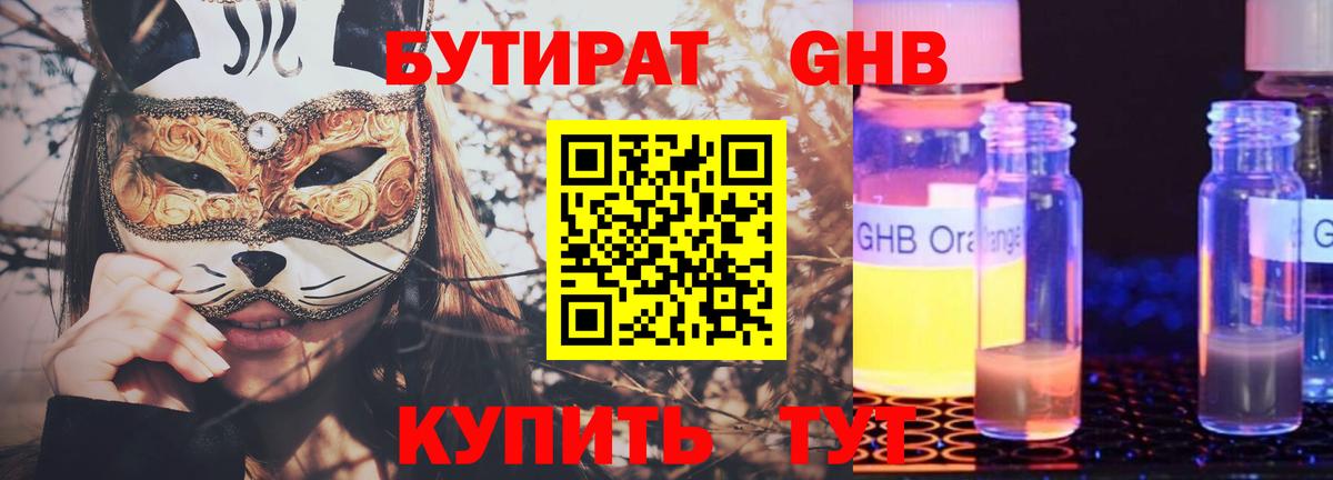 Киселёвск  БУТИРАТ Butirat  Вход с VPN 