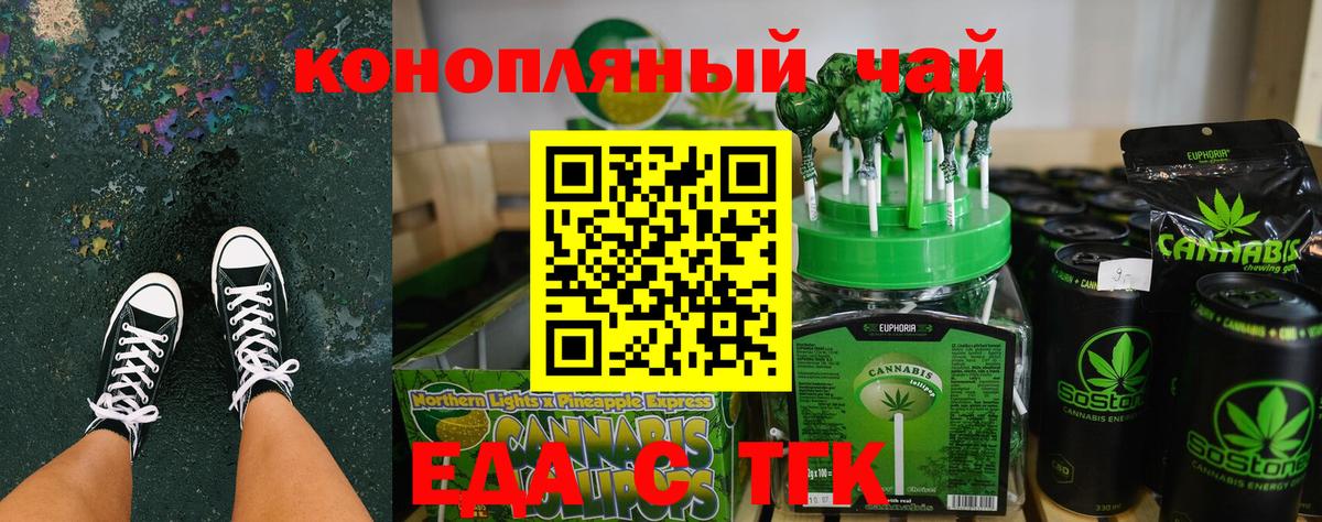 Киселёвск  Печенье с ТГК марихуана  Вход с VPN 