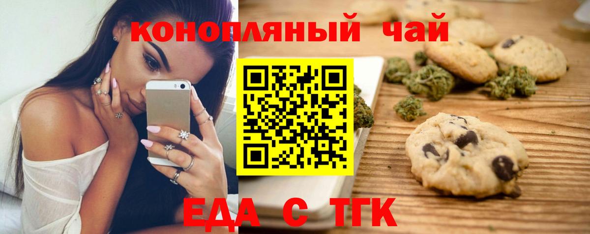 Canna-Cookies марихуана Киселёвск