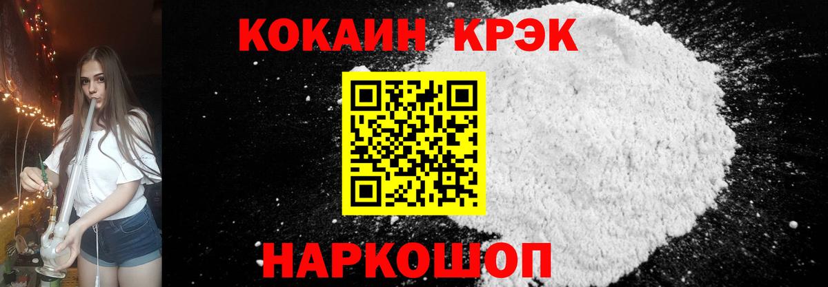 Cocaine FishScale  Вход с VPN  КОКАИН Перу  Киселёвск 