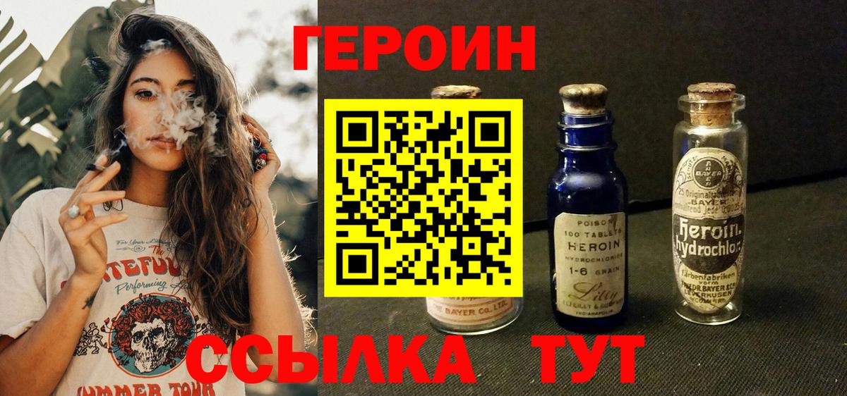 Киселёвск  Героин гречка  Вход с VPN 