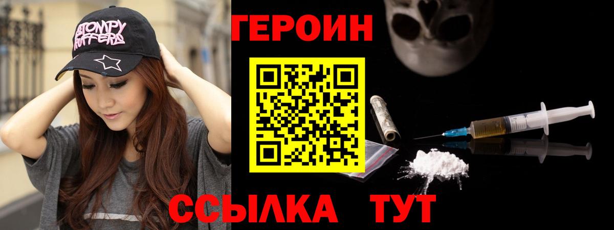Героин афганец Киселёвск