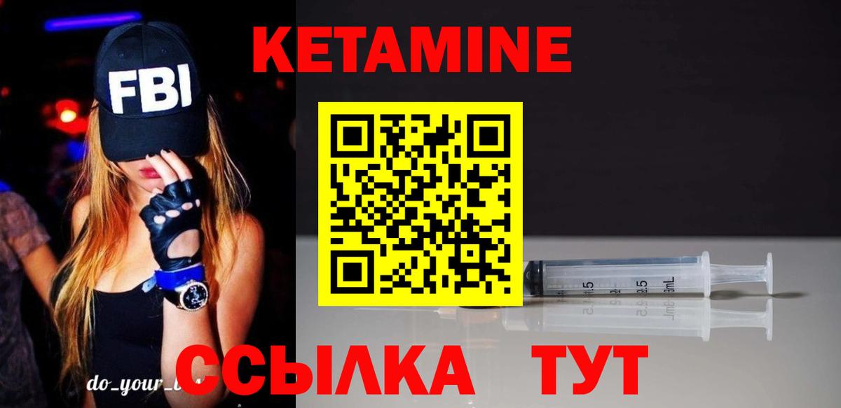 Киселёвск  Кетамин VHQ  Вход с VPN 