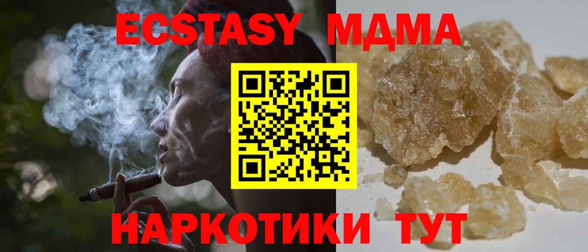 MDMA молли  MDMA кристаллы  Киселёвск  Вход с VPN 