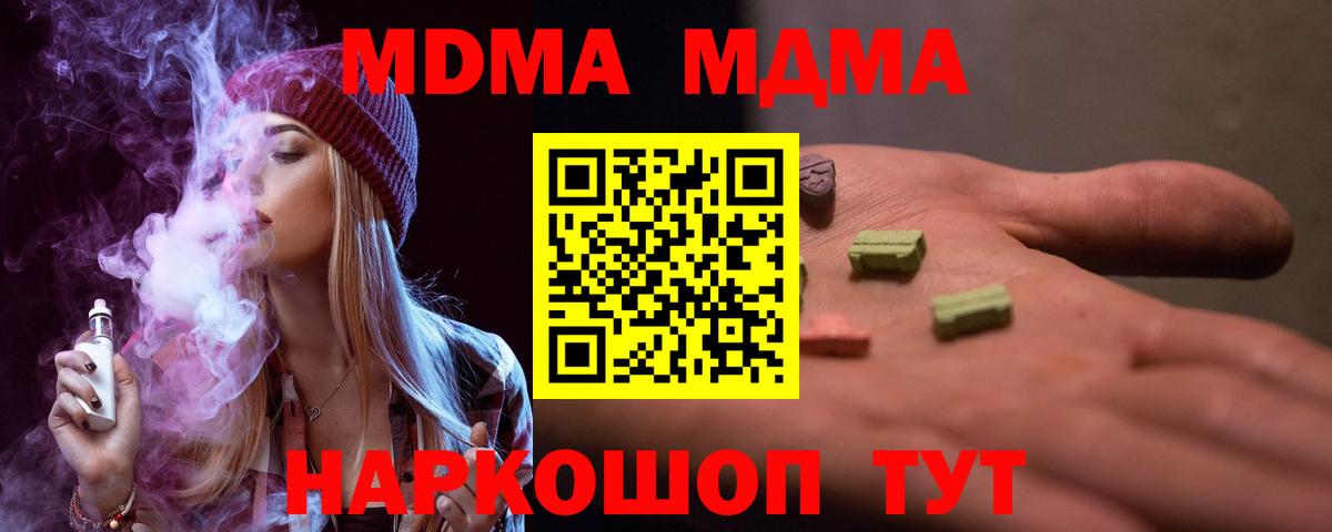 МДМА Molly Киселёвск