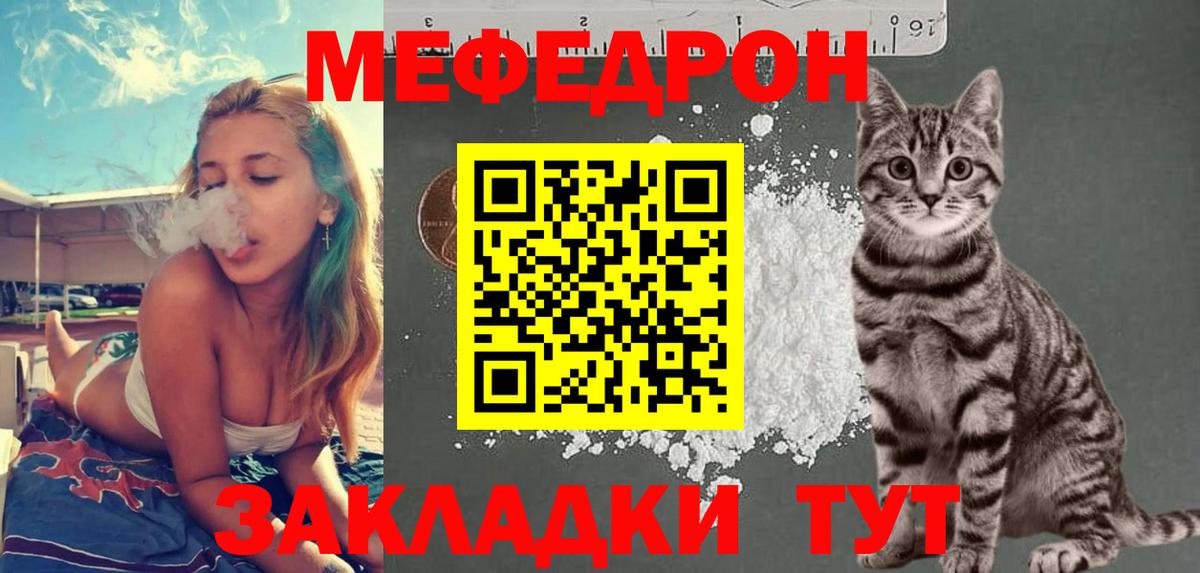 Киселёвск  Меф mephedrone  Мефедрон  МЕФ мука  Вход с VPN 