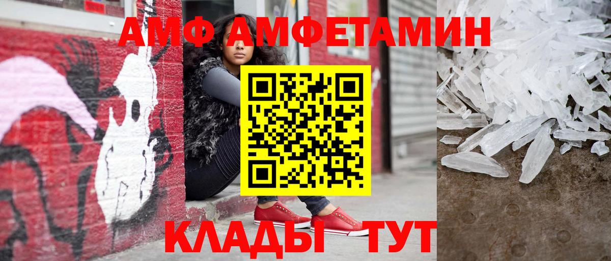 МЕТАМФЕТАМИН Декстрометамфетамин 99.9% Киселёвск