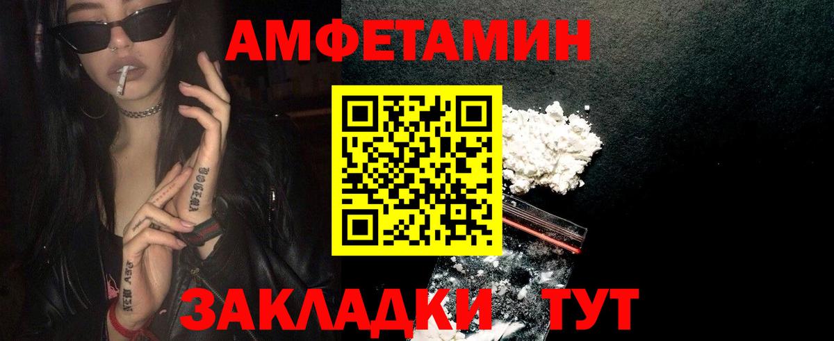 Первитин Methamphetamine  Первитин  Киселёвск  Вход с VPN 