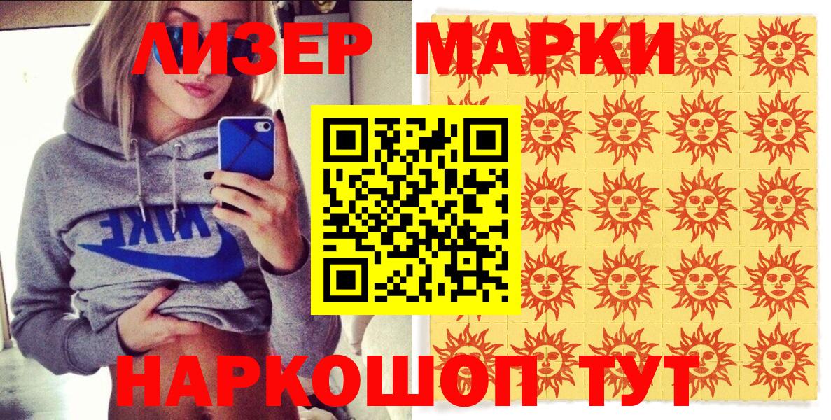 Киселёвск  Марки N-bome  Вход с VPN  Марки NBOMe 1,5мг 