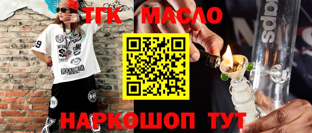 ТГК Wax Киселёвск