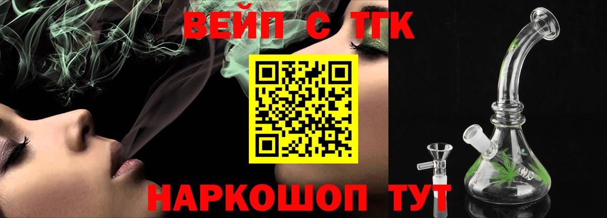 Дистиллят ТГК гашишное масло  Вход с VPN  Дистиллят ТГК концентрат  что такое   Киселёвск 