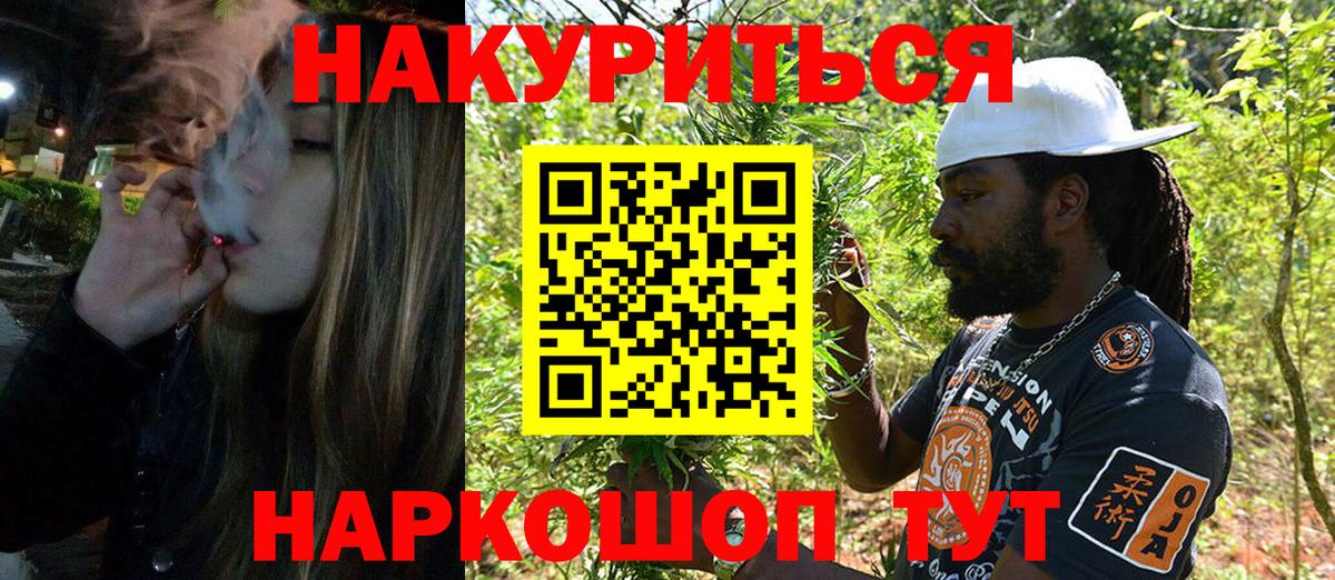 Бошки Шишки THC 21% Киселёвск